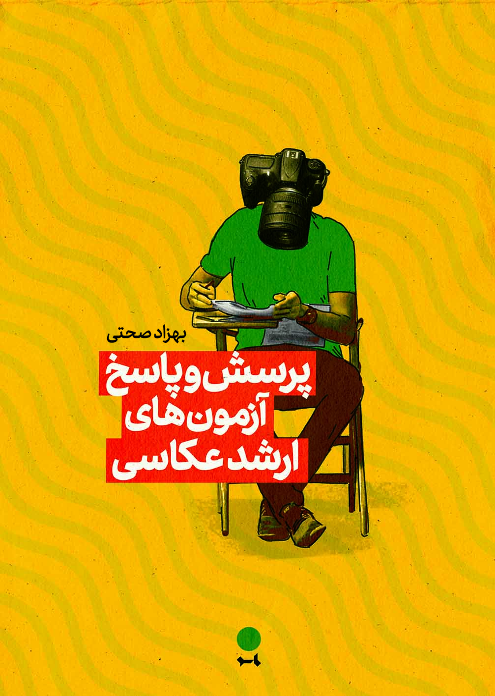 01 پرسش و پاسخ