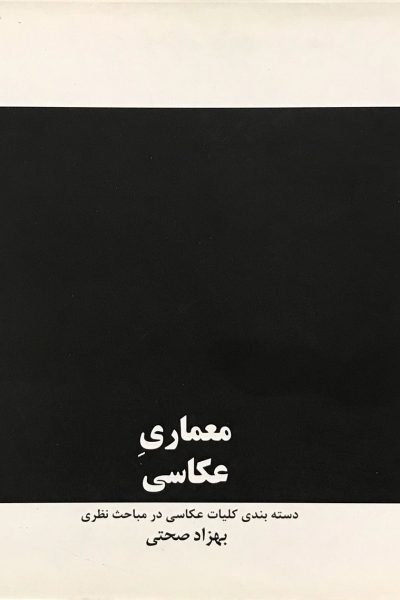 معماری