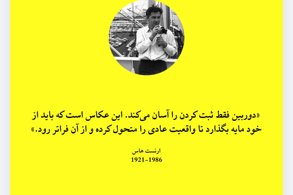 هاس