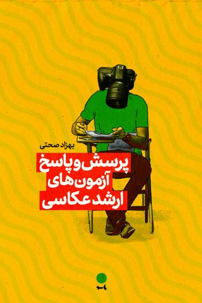 01 پرسش و پاسخ
