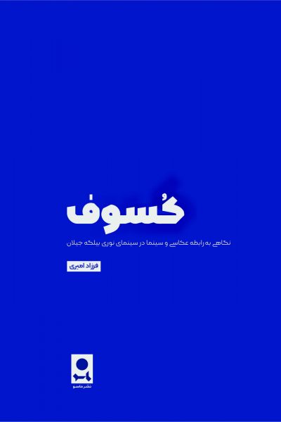 Cover - kosouf2