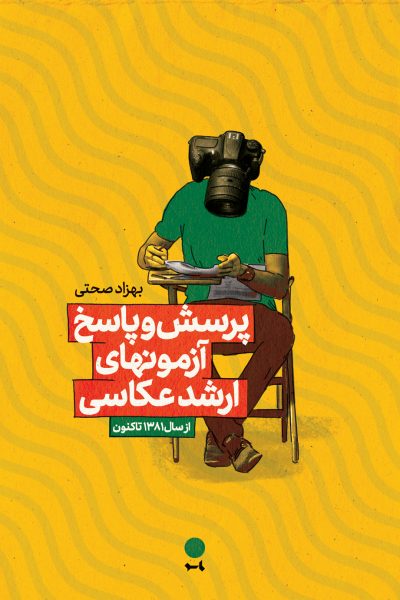 پرسش و پاسخ