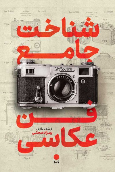 camera-book